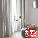 【ポイント最大23倍・送料無料】アスワン オーダーカーテン オーセンス フェリアス / C1235〜C1237 形態安定加工 約2倍 幅375x高さ240cmまで(3)