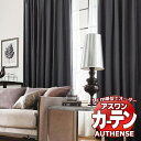 【ポイント最大23倍・送料無料】アスワン オーダーカーテン オーセンス ベルテ / C1309〜C1312 かぶせ縫い 約2倍 幅448x高さ260cmまで(3)