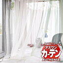 【生地のみの購入! ※1m以上10cm単位で購入可能】 アスワン オーダーカーテン オーセンス ラベーナ / C1319〜C1323 生地巾300cm