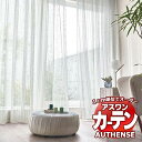 【生地のみの購入! ※1m以上10cm単位で購入可能】 アスワン オーダーカーテン オーセンス オレリア / C1329〜C1332 生地巾300cm