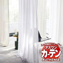 【生地のみの購入! ※1m以上10cm単位で購入可能】 アスワン オーダーカーテン オーセンス エーメル / C1333〜C1336 生地巾300cm