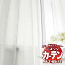 【生地のみの購入! ※1m以上10cm単位で購入可能】 アスワン オーダーカーテン オーセンス ファーレンス / C1354・C1355 生地巾149cm