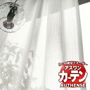 【生地のみの購入! ※1m以上10cm単位で購入可能】 アスワン オーダーカーテン オーセンス アデル / C1417 生地巾150cm