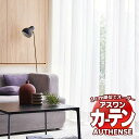 【生地のみの購入! ※1m以上10cm単位で購入可能】 アスワン オーダーカーテン オーセンス ペサール / C1423 生地巾150cm