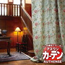 【ポイント最大22倍・送料無料】アスワン オーダーカーテン オーセンス アルトナ / F1459・F1460 プレーンシェード(コード式) 幅240x高さ280cmまで(3)