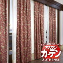 【ポイント最大23倍・送料無料】アスワン オーダーカーテン オーセンス デールス / F1477・F1478 形態安定加工 約2倍 幅204x高さ300cmまで