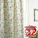 【ポイント最大23倍・送料無料】アスワン オーダーカーテン オーセンス フリチラリアグラン / F1498・F1499 形態安定加工 約2倍 幅140x高さ30...
