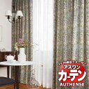【ポイント最大23倍・送料無料】アスワン オーダーカーテン オーセンス ディアファンタジー / F1504 プレーンシェード(コード式) 幅90x高さ300cmまで(3)