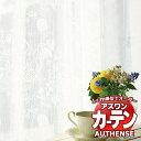 【ポイント最大23倍・送料無料】アスワン オーダーカーテン オーセンス フリチラリアレース / F1506 ハイグレード縫製 約1.5倍 幅500x高さ300cmまで