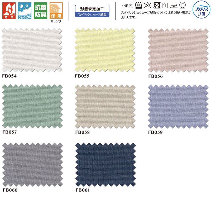 カーテン シェード アスワン ファブリーズカーテン 厚地+レース お買い得セットプラン:スタイリッシュウェーブ形態安定 FB054〜FB061 幅150×高さ280cm迄 [3]