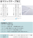 ビニールカーテンの両端をつなぎ合わせる時に便利なマジックテープ加工10cm(20cm以上10cm単位)