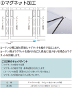 カーテンの開口部の両端にマグネットを縫付け加工10cm(20cm以上10cm単位)