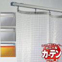 透明 ビニールカーテン+レール TYPE2 VCW0202 両開きセット 帯電 0.5mm (幅200×高さ300cm迄)