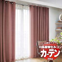 川島織物セルコン オーダーカーテン itto plain / drapery / TT9024-9027 お買い得セットプラン スタンダード 約2倍ヒダ 幅300x高さ300cmまで(3)