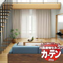 쓇DZR I[_[J[e itto plain / drapery / TT9043-9046 Zbgv X^_[h 2{q_ 150x180cm܂