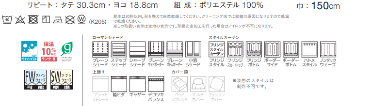 川島織物セルコン オーダーカーテン itto plain / drapery / TT9066・9067 スタンダード 約2倍ヒダ 幅450x高さ280cmまで