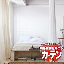 川島織物セルコン オーダーカーテン itto plain / drapery / TT9068 スタンダード 約2倍ヒダ 幅228x高さ220cmまで(3)