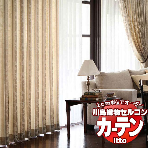川島織物セルコン オーダーカーテン itto plain / drapery / TT9080・9081 プレーンシェード ドラム式 幅236x高さ300cmまで