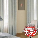 川島織物セルコン オーダーカーテン itto plain / drapery / TT9082・9083 プレーンシェード ドラム式 幅236x高さ240cmまで(3)