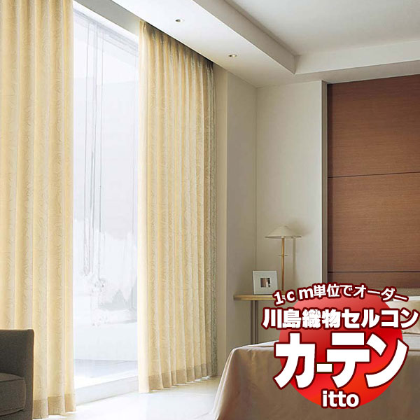 川島織物セルコン オーダーカーテン itto plain / drapery / TT9084-9086 プレーンシェード ドラム式 幅92x高さ240cmまで