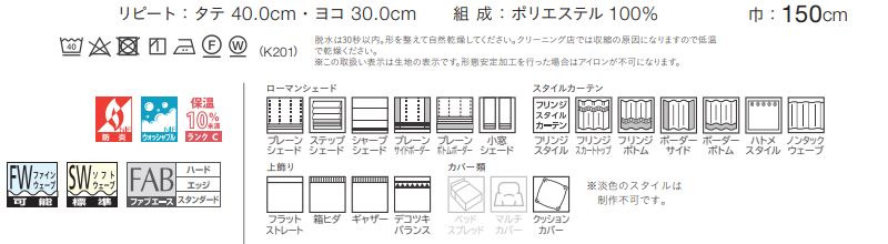 川島織物セルコン オーダーカーテン itto plain / drapery / TT9084-9086 プレーンシェード ドラム式 幅92x高さ240cmまで