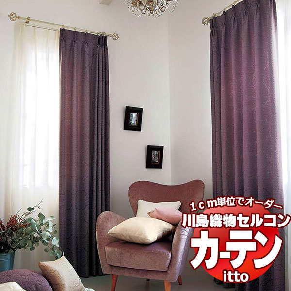 川島織物セルコン オーダーカーテン itto plain / drapery / TT9091-9093 ソフトウェーブ 約2倍ヒダ 幅450x高さ280cmまで