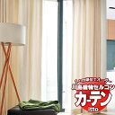 川島織物セルコン オーダーカーテン itto plain / drapery / TT9125 プレーンシェード ドラム式 幅50x高さ120cmまで