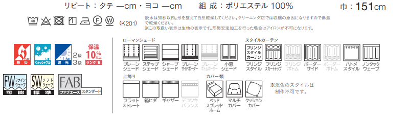 川島織物セルコン オーダーカーテン itto sunshut-plain / sunshut / TT9131-9134 ソフトウェーブ 約2倍ヒダ 幅376x高さ160cmまで