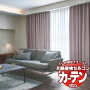 川島織物セルコン オーダーカーテン itto sunshut-plain / sunshut / TT9135-9137 ソフトウェーブ 約2倍ヒダ 幅150x高さ240cmまで(3)