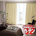 川島織物セルコン オーダーカーテン itto sunshut-plain / sunshut / TT9176-9181 お買い得セットプラン スタンダード 約2倍ヒダ 幅224x高さ140cmまで(3)