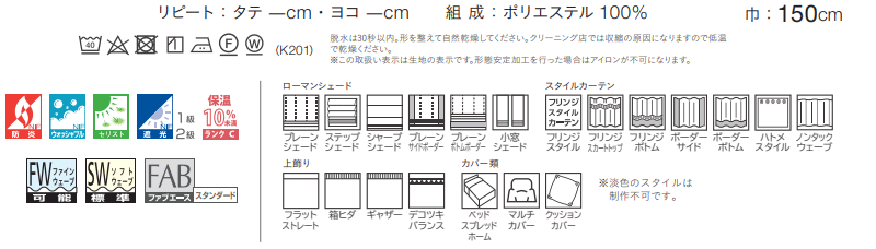 川島織物セルコン オーダーカーテン itto sunshut-plain / sunshut / TT9176-9181 ソフトウェーブ 約2倍ヒダ 幅224x高さ140cmまで 3