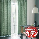 川島織物セルコン オーダーカーテン itto sunshut-plain / sunshut / TT9221-9223 お買い得セットプラン スタンダード 約2倍ヒダ 幅224x高さ280cmまで(3)