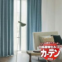 川島織物セルコン オーダーカーテン itto sunshut-plain / sunshut / TT9233・9234 スタンダード 約1.5倍ヒダ 幅600x高さ280cmまで