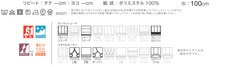 川島織物セルコン オーダーカーテン itto design lace / TT9325-9327 スタンダード 約2倍ヒダ 幅300x高さ280cmまで
