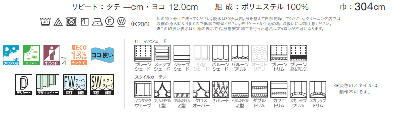 川島織物セルコン オーダーカーテン itto design lace / TT9352 スタンダード ヨコ・ウエイトテープ 約2倍ヒダ 幅200x高さ260cmまで 3