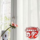 川島織物セルコン オーダーカーテン itto design lace / TT9355 スタンダード ヨコ・ウエイトテープ 約1.5倍ヒダ 幅266x高さ200cmまで
