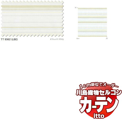 川島織物セルコン オーダーカーテン itto design lace / TT9362 スタンダード 約1.5倍ヒダ 幅200x高さ200cmまで 川島織物セルコン オーダーカーテン itto design lace / TT9362 スタンダード 約1.5倍ヒダ 幅200x高さ200cmまで