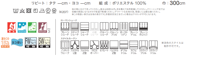 川島織物セルコン オーダーカーテン itto design lace / TT9370-9372 スタンダード ヨコ・ウエイトテープ 約1.5倍ヒダ 幅332x高さ180cmまで