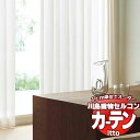 川島織物セルコン オーダーカーテン itto function lace / TT9383 スタンダード ヨコ・ウエイトテープ 約2倍ヒダ 幅200x高さ220cmまで