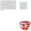 【生地のみの購入! ※1m以上10cm単位で購入可能】 川島織物セルコン オーダーカーテン itto function lace / TT9419