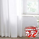 【生地のみの購入! ※1m以上10cm単位で購入可能】 川島織物セルコン オーダーカーテン itto function lace / TT9431