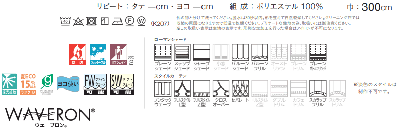 川島織物セルコン オーダーカーテン itto function lace / TT9434 スタンダード ヨコ・ウエイトテープ 約1.5倍ヒダ 幅332x高さ220cmまで