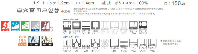 川島織物セルコン オーダーカーテン itto function lace / TT9439 スタンダード 約2倍ヒダ 幅224x高さ180cmまで 3