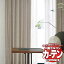 川島織物セルコン コントラクトカーテン greendays フィシスオ / GD1007～1009 スタンダード タテ 1.5倍ヒダ 幅690x高さ280cmまで