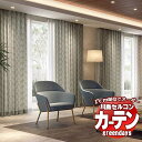 川島織物セルコン コントラクトカーテン greendays フレメトリ / GD1014~1016 スタンダード タテ 2倍ヒダ 幅450x高さ260cmまで