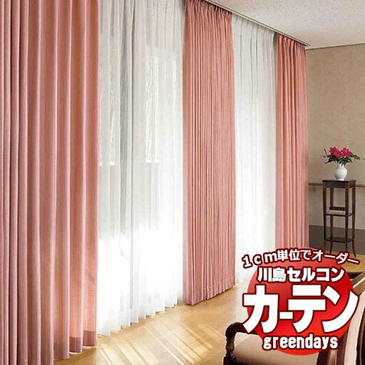川島織物セルコン コントラクトカーテン greendays エンテ III / GD1027〜1030 スタンダード タテ 1.5倍ヒダ 幅900x高さ300cmまで 川島織物セルコン コントラクトカーテン greendays エンテ III / GD1027〜1030 スタンダード タテ 1.5倍ヒダ 幅900x高さ300cmまで