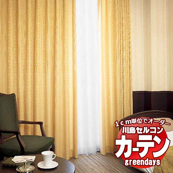 川島織物セルコン コントラクトカーテン greendays アマーブレ / GD1046〜1049 スタンダード タテ 1.5倍ヒダ 幅500x高さ200cmまで