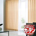 川島織物セルコン コントラクトカーテン greendays オロス / GD1050〜1053 スタンダード タテ 2倍ヒダ 幅300x高さ200cmまで(3)