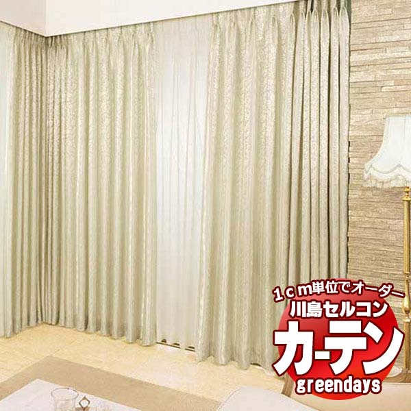 川島織物セルコン コントラクトカーテン greendays フュテュール / GD1054〜1057 スタンダード タテ 2倍ヒダ 幅518x高さ200cmまで