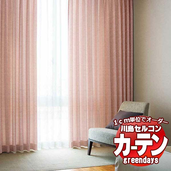 川島織物セルコン コントラクトカーテン greendays クーポス / GD1062〜1065 スタンダード タテ 2倍ヒダ 幅524x高さ300cmまで